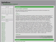Tablet Screenshot of palm.nash.net.ua